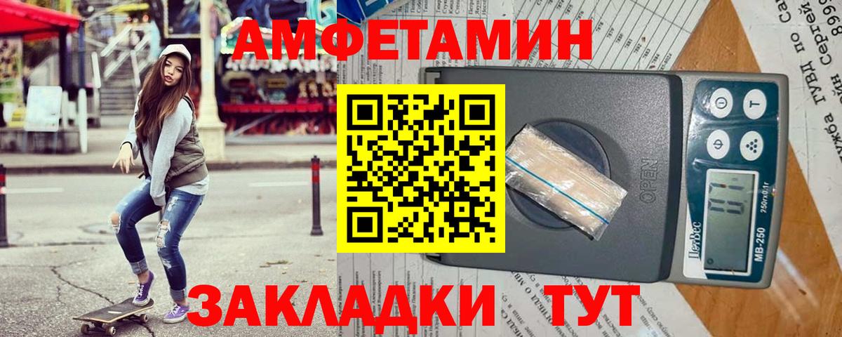 АМФ VHQ Новоуральск