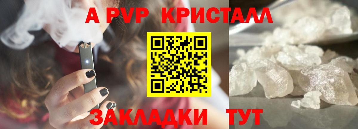 A-PVP СК КРИС  Вход с VPN  Alfa_PVP  A PVP VHQ  Новоуральск 