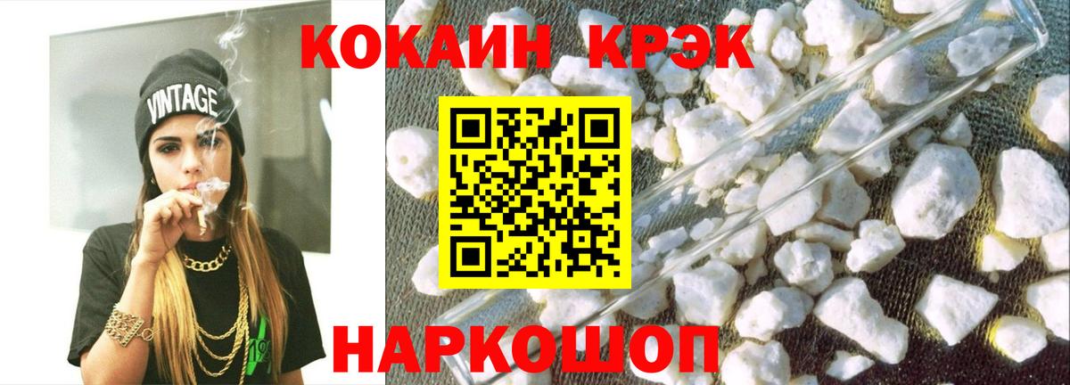 Cocaine FishScale Новоуральск
