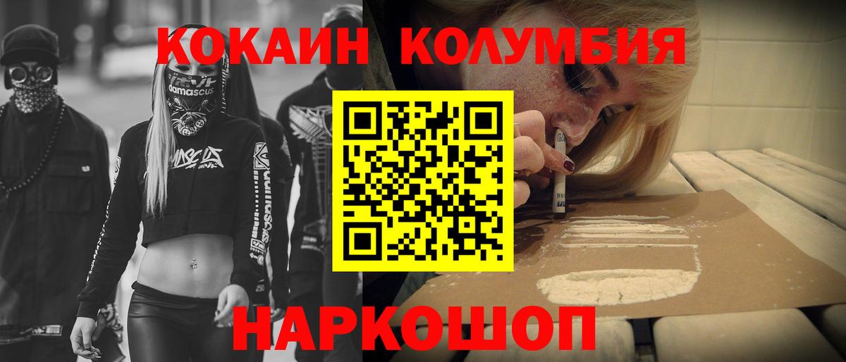 Новоуральск  Cocaine Боливия  Вход с VPN 