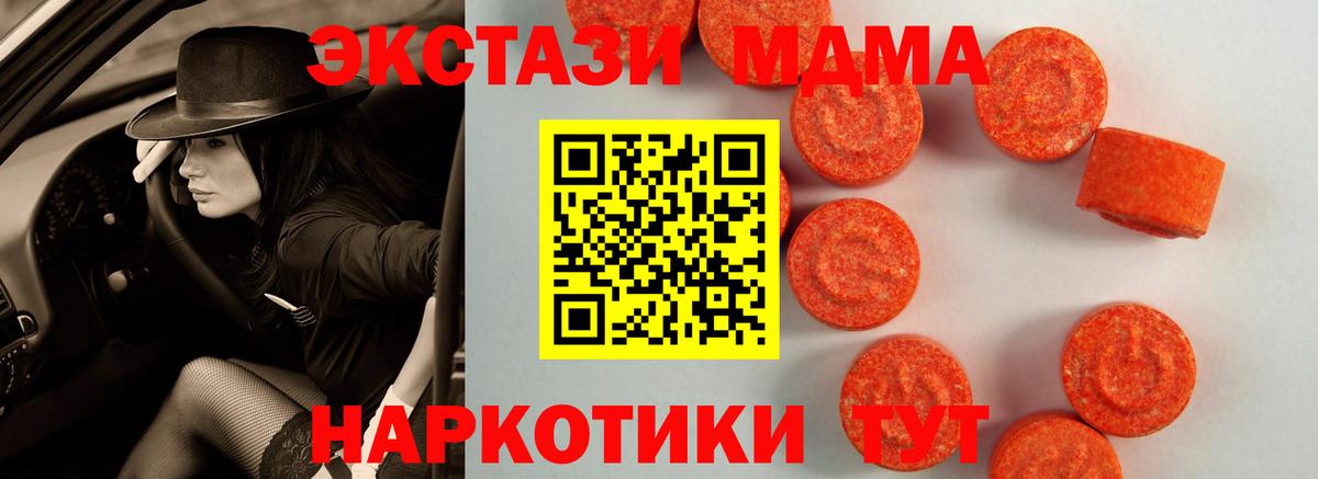 ЭКСТАЗИ 280мг  Ecstasy  Экстази ешки  Новоуральск  Вход с VPN 