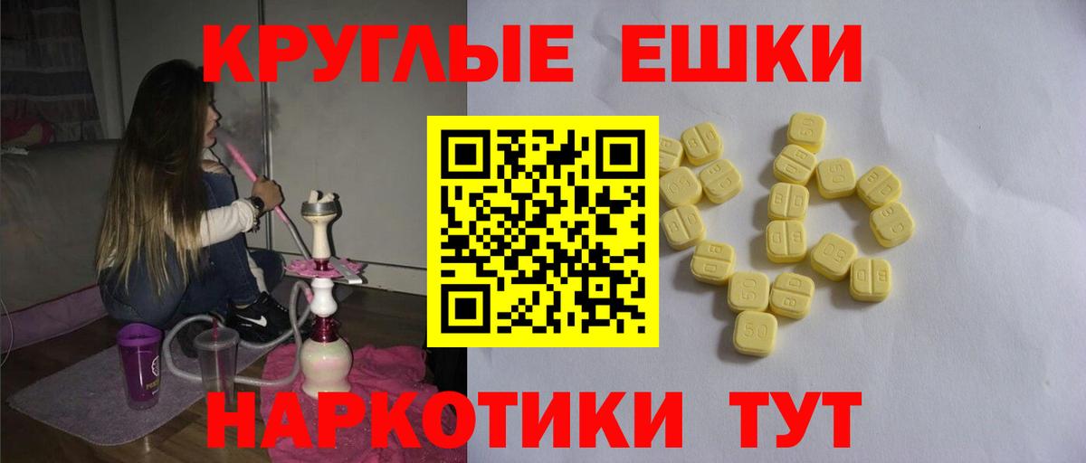 ЭКСТАЗИ таблы Новоуральск