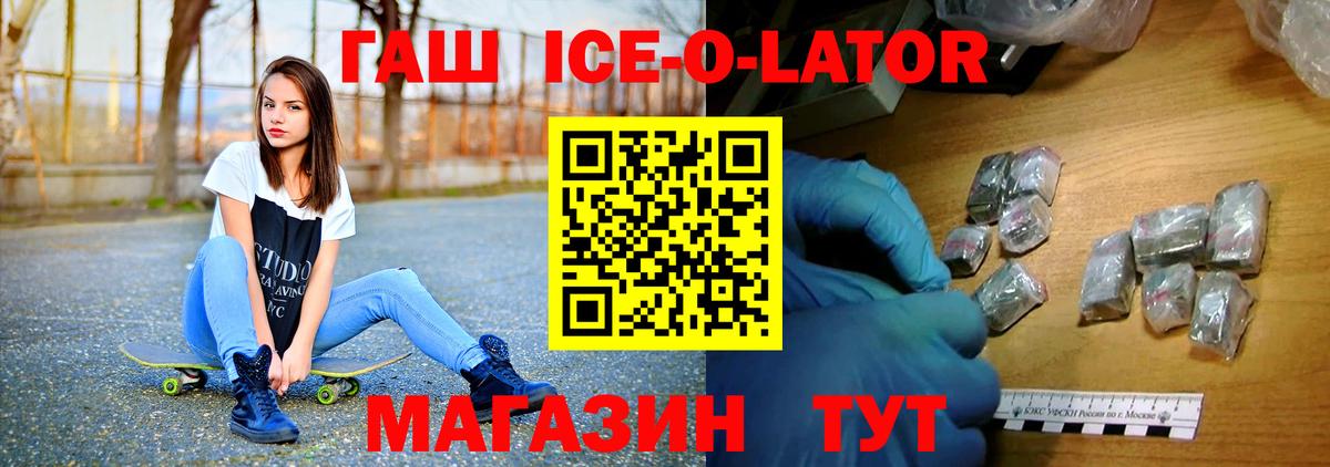 ГАШ hashish  ГАШ VHQ  Новоуральск  ГАШИШ  Вход с VPN 