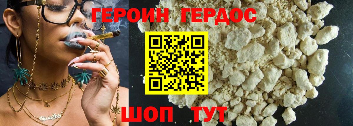 Героин VHQ Новоуральск