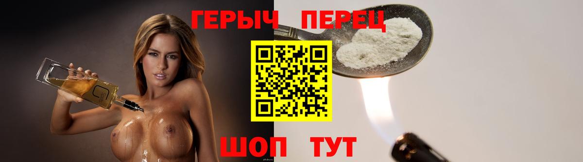Новоуральск  Героин белый  Героин  Вход с VPN 