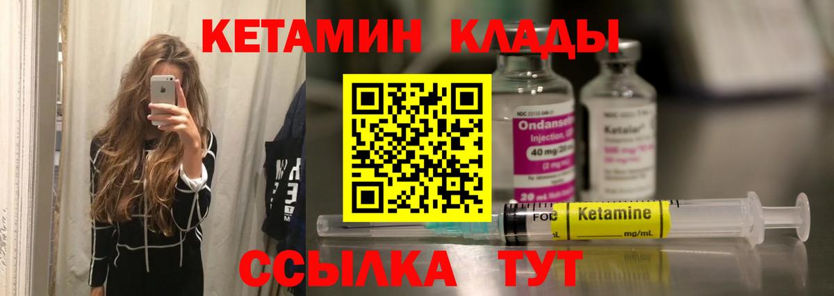 КЕТАМИН VHQ  Вход с VPN  Кетамин VHQ  МЕГА tor  Новоуральск 