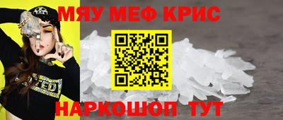 кристаллы Набережные Челны