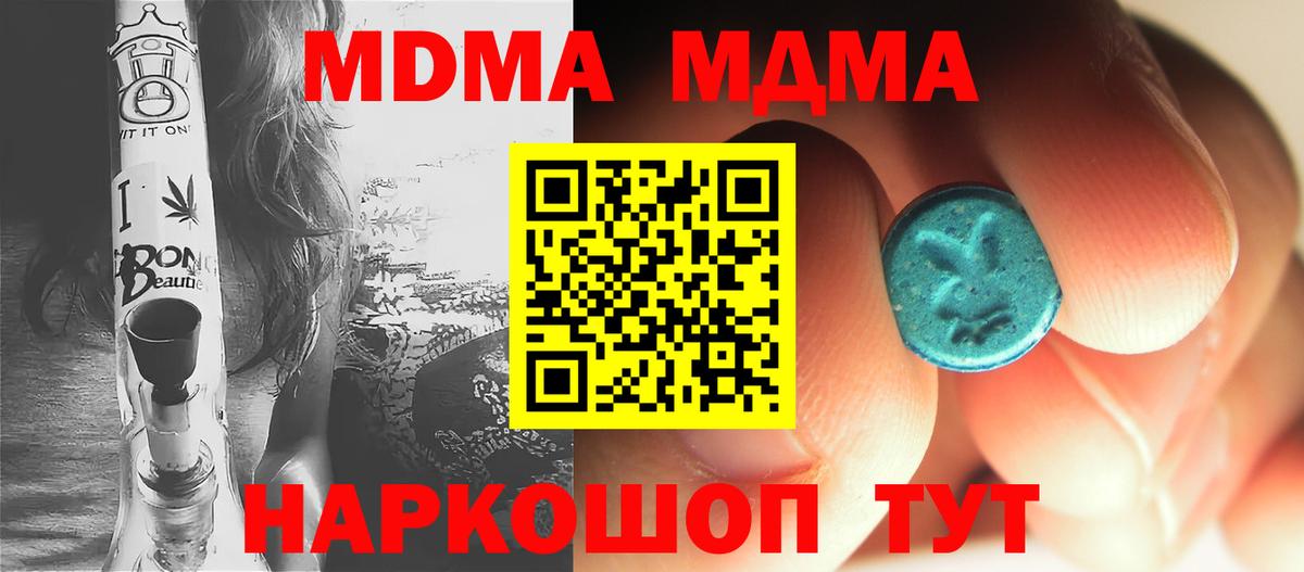 МДМА Molly Новоуральск