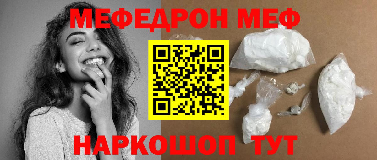 mega ссылка  МЯУ-МЯУ  Вход с VPN  Меф 4 MMC  Новоуральск 