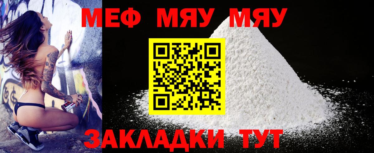 МЕФ кристаллы Новоуральск