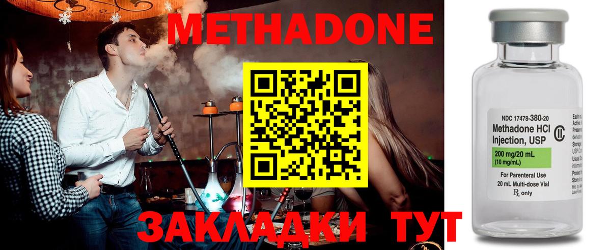 МЕТАДОН мёд Новоуральск