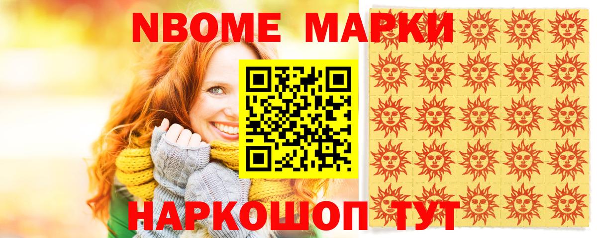 Наркотические марки 1,5мг Новоуральск