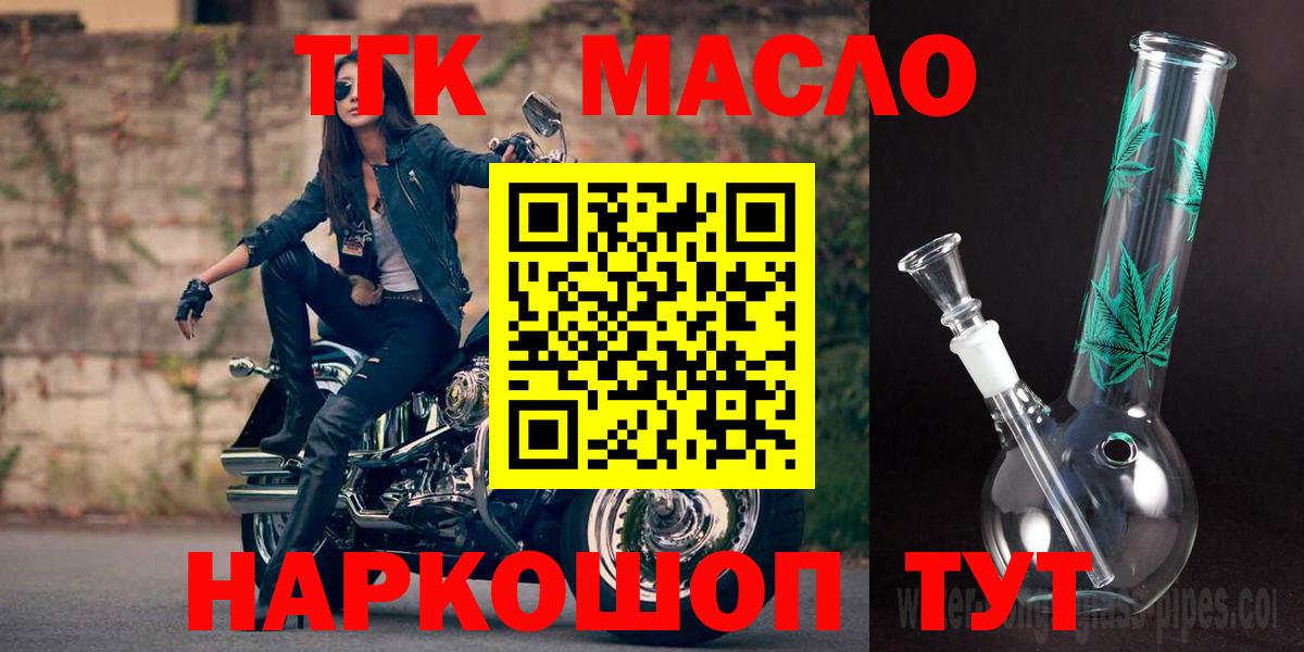 Дистиллят ТГК THC oil Новоуральск