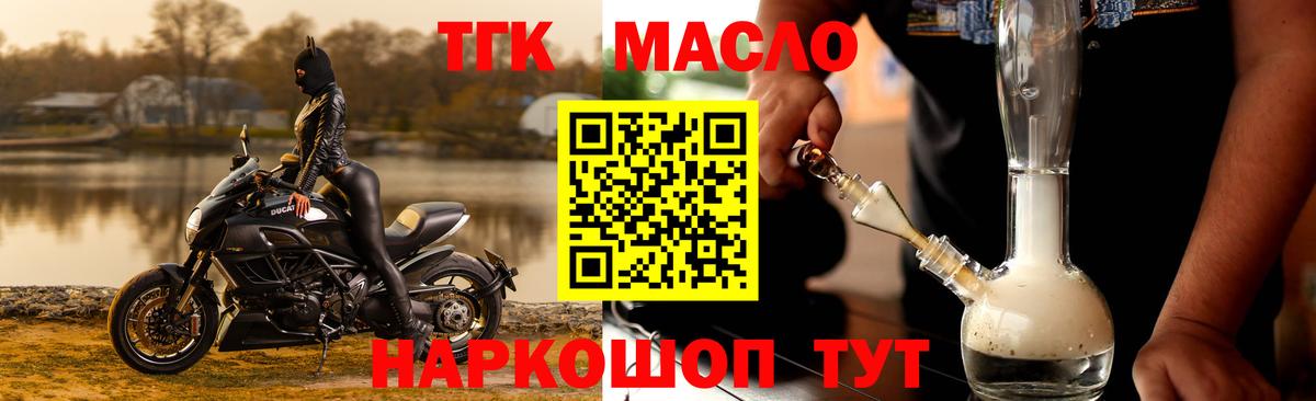 omg ССЫЛКА  ТГК гашишное масло  Новоуральск  Вход с VPN  Дистиллят ТГК вейп с тгк 