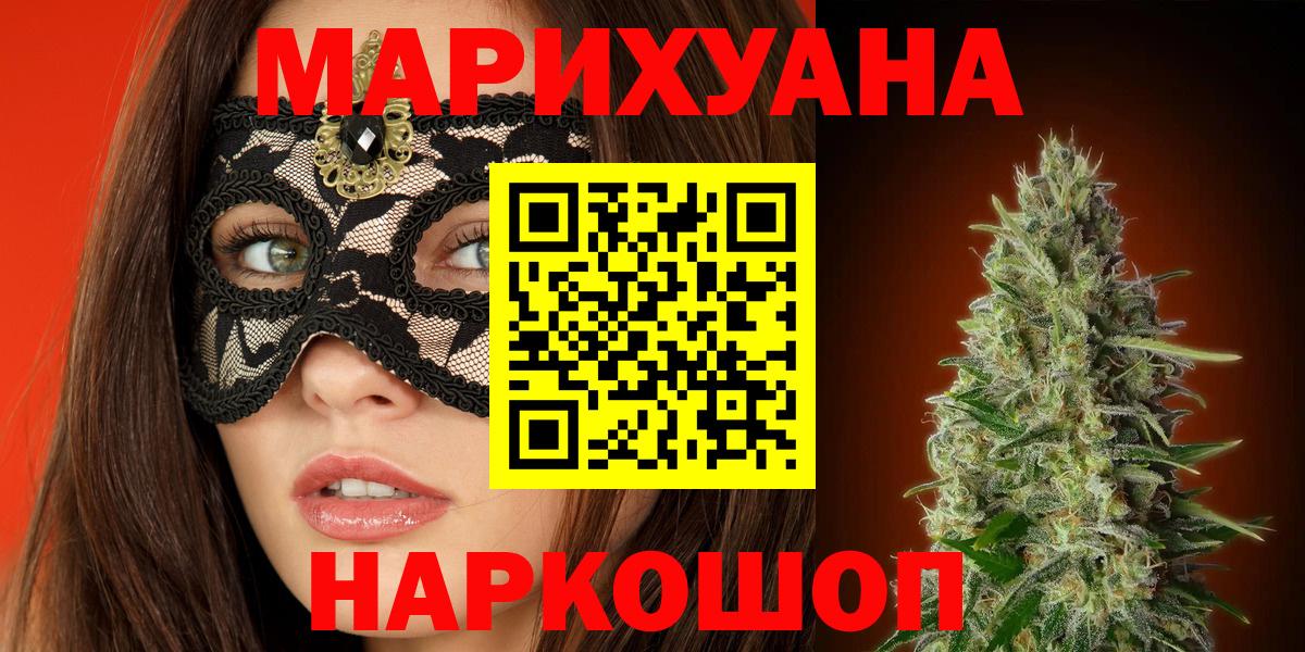 Канабис OG Kush  Канабис MAZAR  Новоуральск  Шишки марихуана SATIVA & INDICA  Шишки марихуана Amnesia  Вход с VPN 