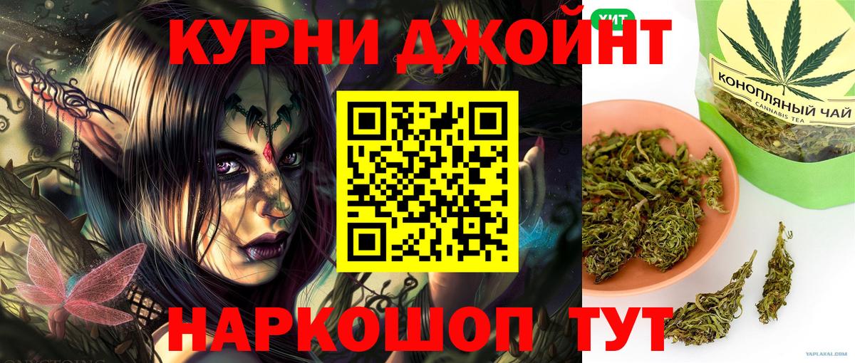 Каннабис OG Kush Новоуральск